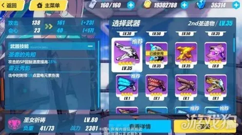 《崩坏3》反作弊系统-今日热修V1.2-抖音小游戏-开放世界RPG-职业进阶