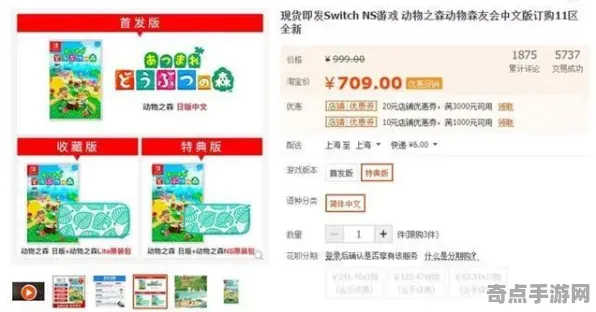 《动物森友会》交易行赚钱-暑期必玩-谷歌Stadia-跨平台联机