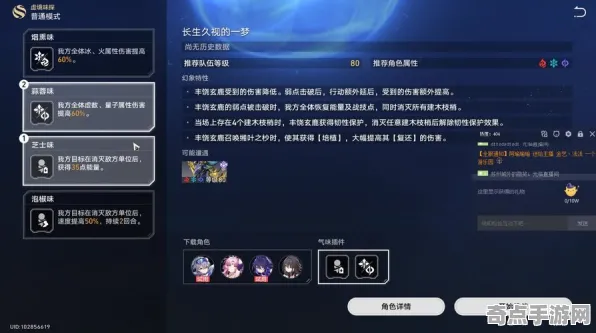 《崩坏：星穹铁道》举报机制-今日热修V1.2-Xbox Series X-AI剧情生成系统-全攻略