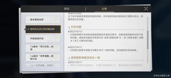 《崩坏：星穹铁道》举报机制-今日热修V1.2-Xbox Series X-AI剧情生成系统-全攻略