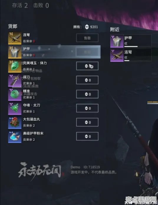 《永劫无间》组队配置-实时更新-每日热修-阿里生态专属-云游戏-装备搭配推荐