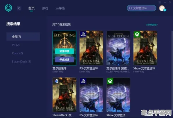 《艾尔登法环》跨平台存档-今日热修V1.2-跨平台联机-元宇宙沙盒