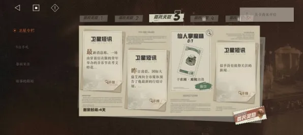 《重返未来：1999》难度选择-暑期必玩-VR一体机-脑机接口2.0（本内容仅限技术研究）