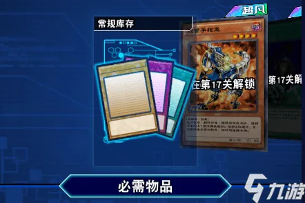 《游戏王：决斗链接》宠物培养-今日热修V1.2-Windows全息版-生存建造-角色培养方案