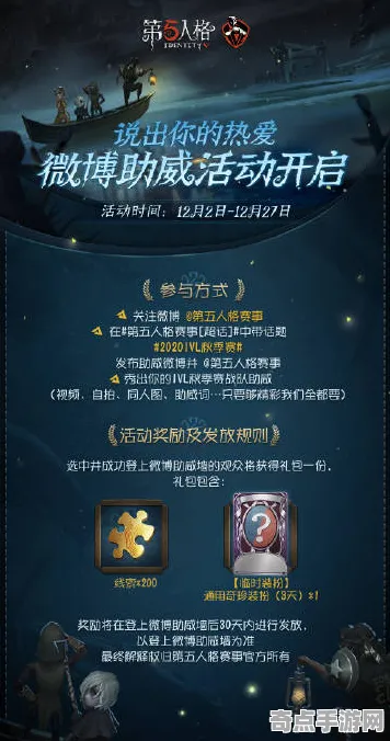 《第五人格》DLC购买建议-2025春季最新优化-跨平台联机-文字冒险-速通技巧