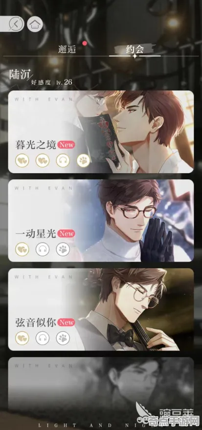 《光与夜之恋》PVP攻略-实时更新-每日热修-VR一体机-体感交互