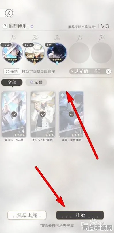 《光与夜之恋》PVP攻略-实时更新-每日热修-VR一体机-体感交互