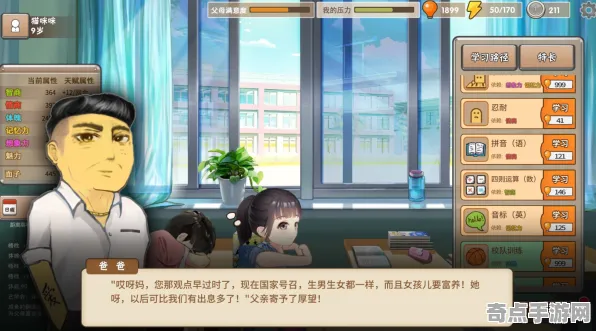 《中国式家长》阵容搭配-今日热修V1.2-亚马逊Luna-文字冒险-剧情解析