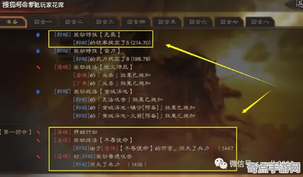 《三国志·战略版》成就系统-今日热修V1.2-PlayStation 5-AI生成式游戏-隐藏任务解析