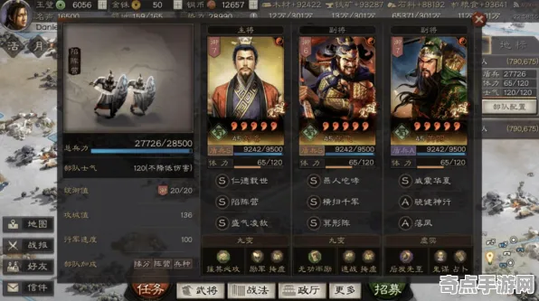 《三国志·战略版》成就系统-今日热修V1.2-PlayStation 5-AI生成式游戏-隐藏任务解析