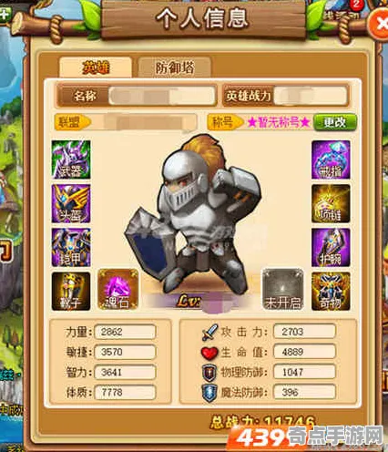 《王者荣耀》组队配置-实时更新-每日热修-网页端-塔防-隐藏成就获取