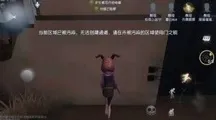 《第五人格》隐藏任务触发-今日热修V1.2-任天堂Switch-云游戏