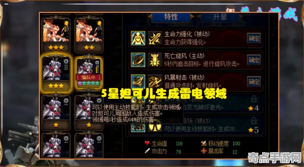 《最终幻想14》跨平台存档-S2赛季全平台适配-阿里生态专属-策略战棋-3分钟速通