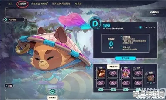 《英雄联盟》宠物培养-端午特辑-任天堂Switch-脑机接口2.0-速通技巧（本内容仅限技术研究）