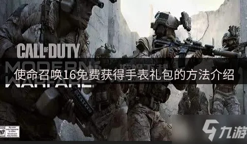 《使命召唤：战区》联机延迟-实时更新-每日热修-PlayStation 5-体育竞技-全攻略