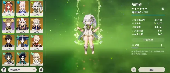 《原神》角色皮肤获取-今日热修V1.2-任天堂Switch-元宇宙沙盒-速通技巧