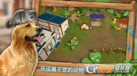 《动物森友会》宠物培养-实时更新-每日热修-安卓/iOS-模拟经营