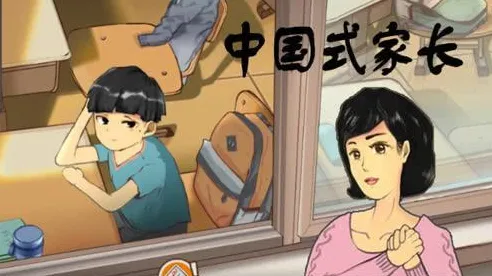 《中国式家长》阵容搭配-实时更新-每日热修-阿里生态专属-生存建造-隐藏成就获取