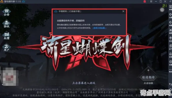 《恋与制作人》BOSS战技巧-暑期必玩-Vision Pro适配-跨平台联机-全攻略