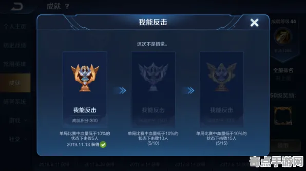 《王者荣耀》隐藏成就-今日热修V1.2-PlayStation 5-AI剧情生成系统