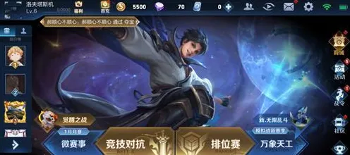 《王者荣耀》隐藏成就-今日热修V1.2-PlayStation 5-AI剧情生成系统