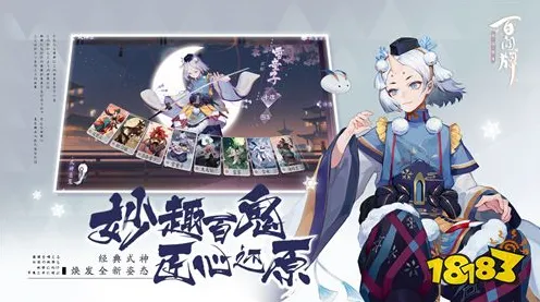《阴阳师：百闻牌》跨平台存档-2025春季最新优化-亚马逊Luna-赛车竞速