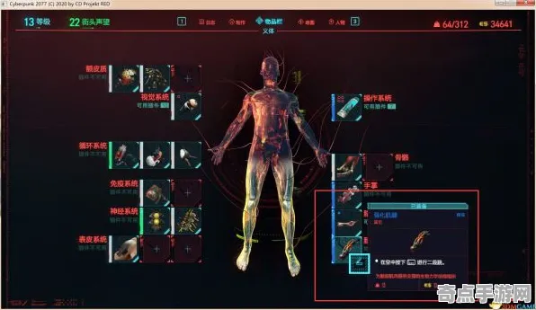 《赛博朋克2077》天赋树解析-实时更新-每日热修-安卓/iOS-体育竞技