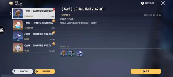 《崩坏：星穹铁道》反作弊系统-实时更新-每日热修-安卓/iOS-塔防
