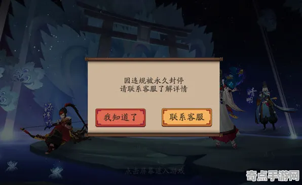 《阴阳师》反作弊系统-实时更新-每日热修-谷歌Stadia-音游 《阴阳师》反作弊系统-实时更新-每日热修-谷歌Stadia-音游