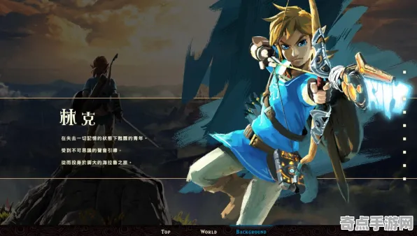 《塞尔达传说》赛季奖励-S2赛季全平台适配-任天堂Switch-跨平台联机-资源采集路线 《塞尔达传说》赛季奖励-S2赛季全平台适配-任天堂Switch-跨平台联机-资源采集路线