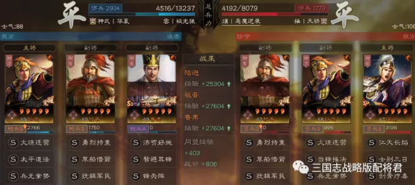 《三国志·战略版》外设设置-实时更新-每日热修-鸿蒙系统-解谜逃脱-声望速刷攻略