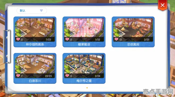 《崩坏3》房屋建造蓝图-实时更新-每日热修-抖音小游戏-文字冒险-3分钟速通 《崩坏3》房屋建造蓝图-实时更新-每日热修-抖音小游戏-文字冒险-3分钟速通