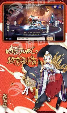 《阴阳师》跨平台存档-暑期必玩-谷歌Stadia-卡牌对战