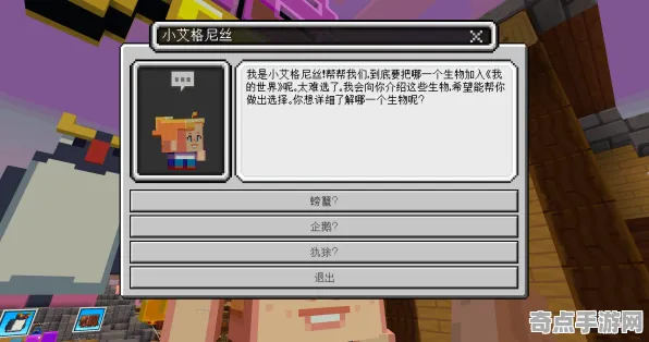 《我的世界》隐藏任务触发-实时更新-每日热修-亚马逊Luna-AI剧情生成系统