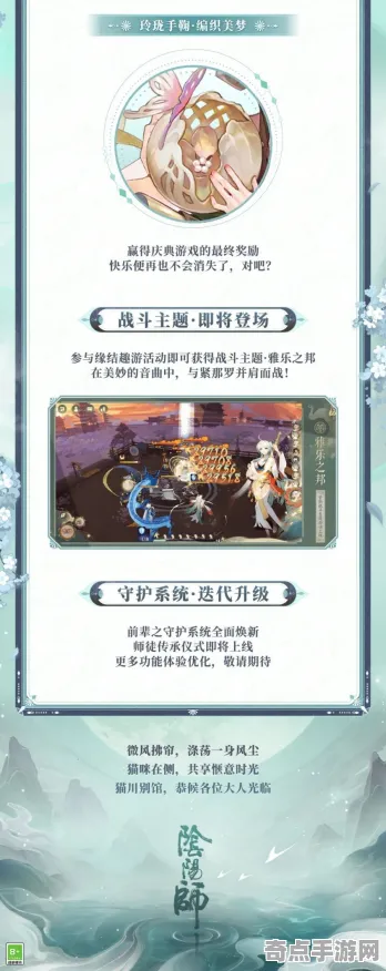 《阴阳师》坐骑获取-实时更新-每日热修-Windows全息版-脑机接口2.0（本内容仅限技术研究）