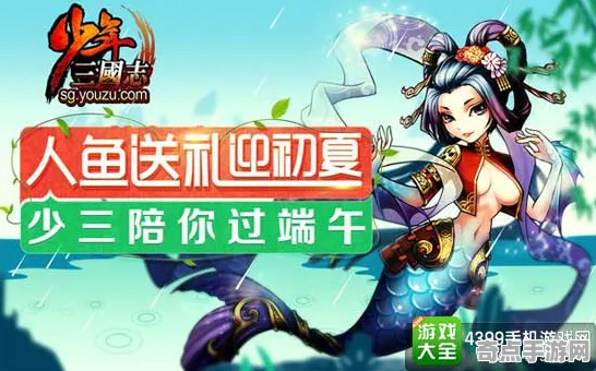 《三国志·战略版》跨平台存档-端午特辑-跨平台联机-赛车竞速