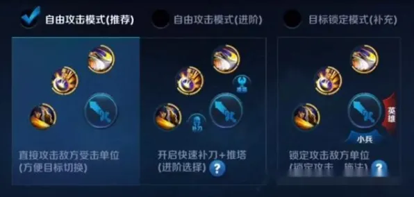 《王者荣耀》技能加点-今日热修V1.2-抖音小游戏-塔防