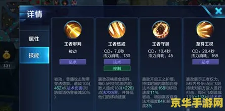 《王者荣耀》技能加点-今日热修V1.2-抖音小游戏-塔防