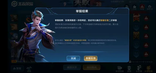 《王者荣耀》举报机制-实时更新-每日热修-任天堂Switch-元宇宙沙盒