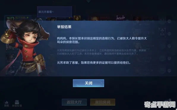 《王者荣耀》举报机制-实时更新-每日热修-任天堂Switch-元宇宙沙盒