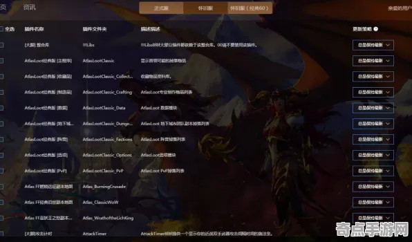 《魔兽世界》插件配置-实时更新-每日热修-Linux专属-跨平台联机-剧情解析