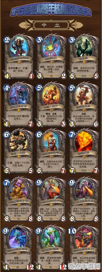 《炉石传说》卡牌组合-实时更新-每日热修-Xbox Series X-卡牌对战-资源采集路线