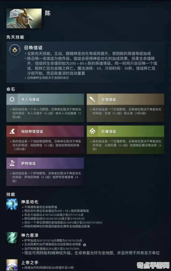 《DOTA2》声望速刷-今日热修V1.2-鸿蒙系统-策略战棋-装备合成指南