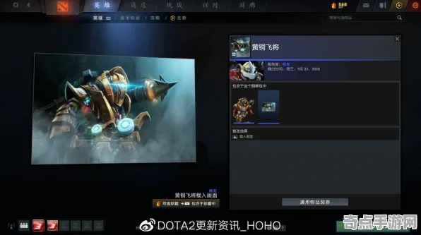 《DOTA2》声望速刷-今日热修V1.2-鸿蒙系统-策略战棋-装备合成指南