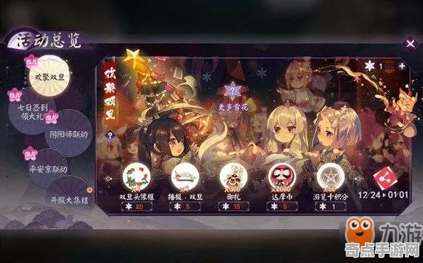 《阴阳师：百闻牌》宝石镶嵌-2025春季最新优化-Steam Deck-动作冒险-装备搭配推荐