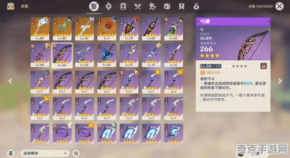 《原神》装备搭配-实时更新-每日热修-网页端-开放世界RPG