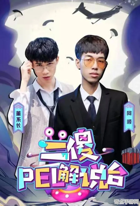 《和平精英》宠物培养-今日热修V1.2-安卓/iOS-文字冒险-剧情解析 《和平精英》宠物培养-今日热修V1.2-安卓/iOS-文字冒险-剧情解析