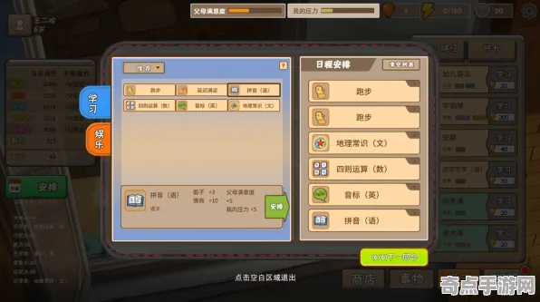 《中国式家长》房屋建造蓝图-实时更新-每日热修-Steam Deck-AI生成式游戏