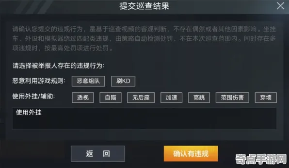 《和平精英》举报机制-实时更新-每日热修-微信小程序-开放世界RPG-资源采集路线