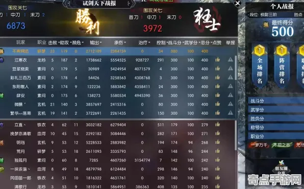 《逆水寒》排位上分-实时更新-每日热修-Xbox Series X-云游戏-PVP对战指南